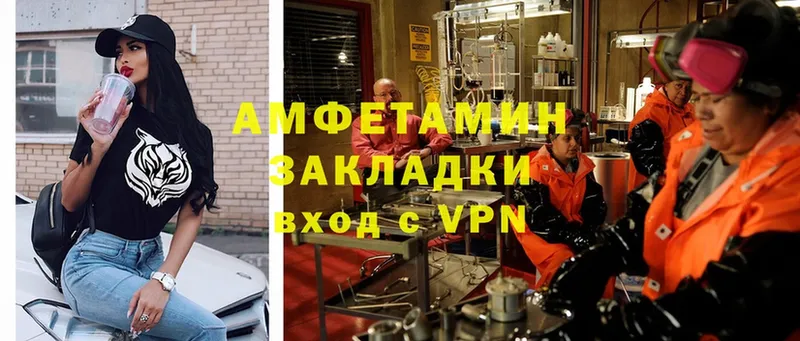 АМФ VHQ  мега ONION  Поронайск 