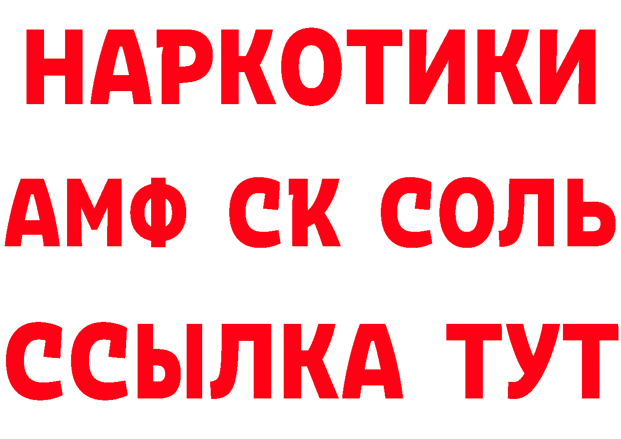 МЕТАМФЕТАМИН Декстрометамфетамин 99.9% ТОР нарко площадка МЕГА Поронайск